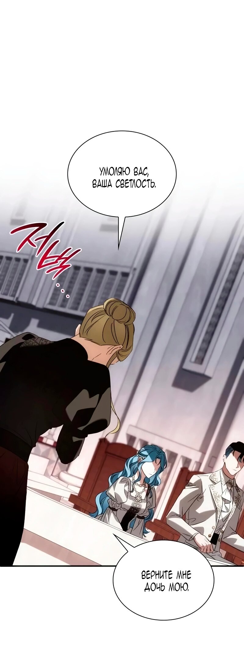 Манга Благородный по имени, вульгарный в глубине души - Глава 41 Страница 16