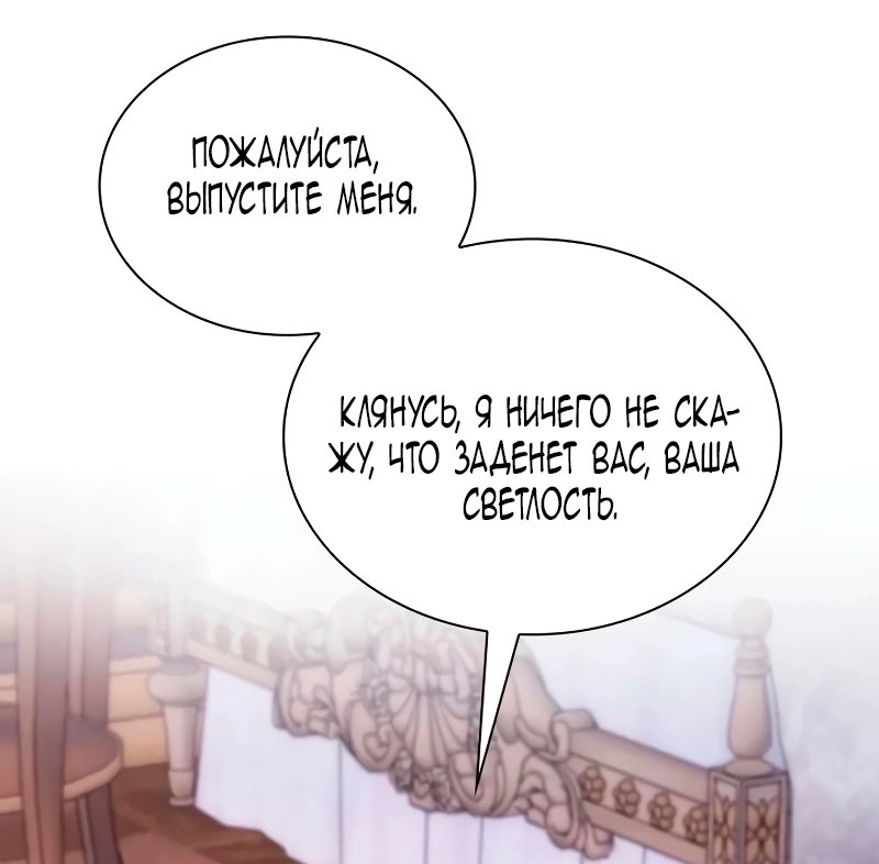 Манга Благородный по имени, вульгарный в глубине души - Глава 41 Страница 88