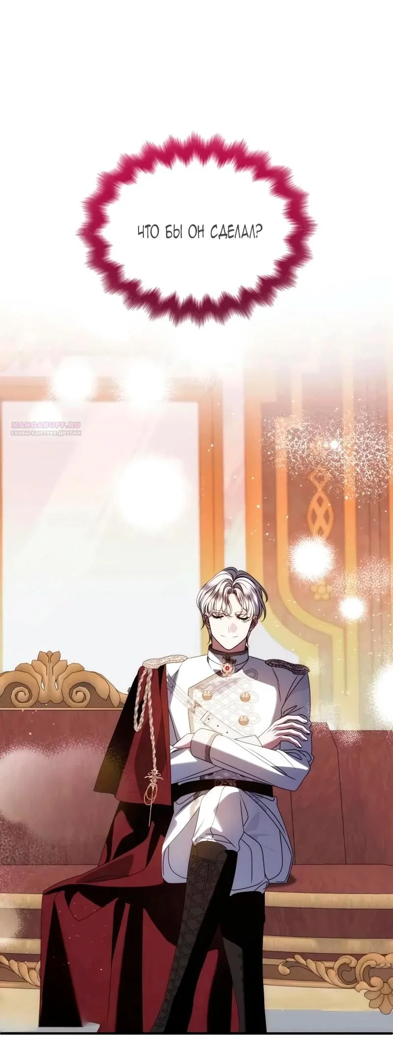 Манга Благородный по имени, вульгарный в глубине души - Глава 41 Страница 62