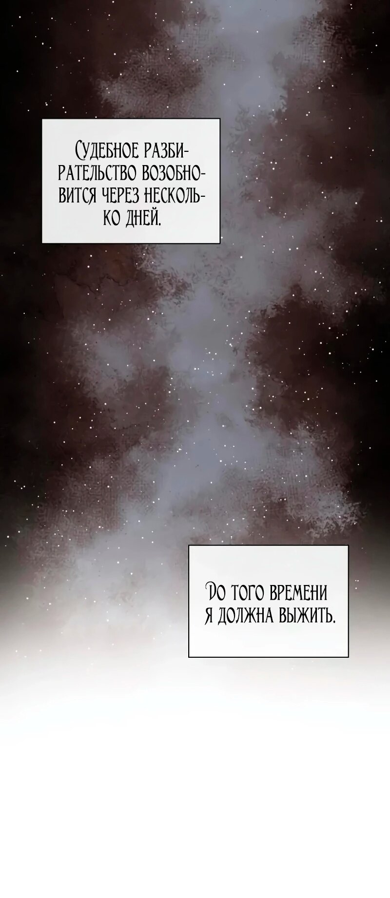 Манга Благородный по имени, вульгарный в глубине души - Глава 41 Страница 36