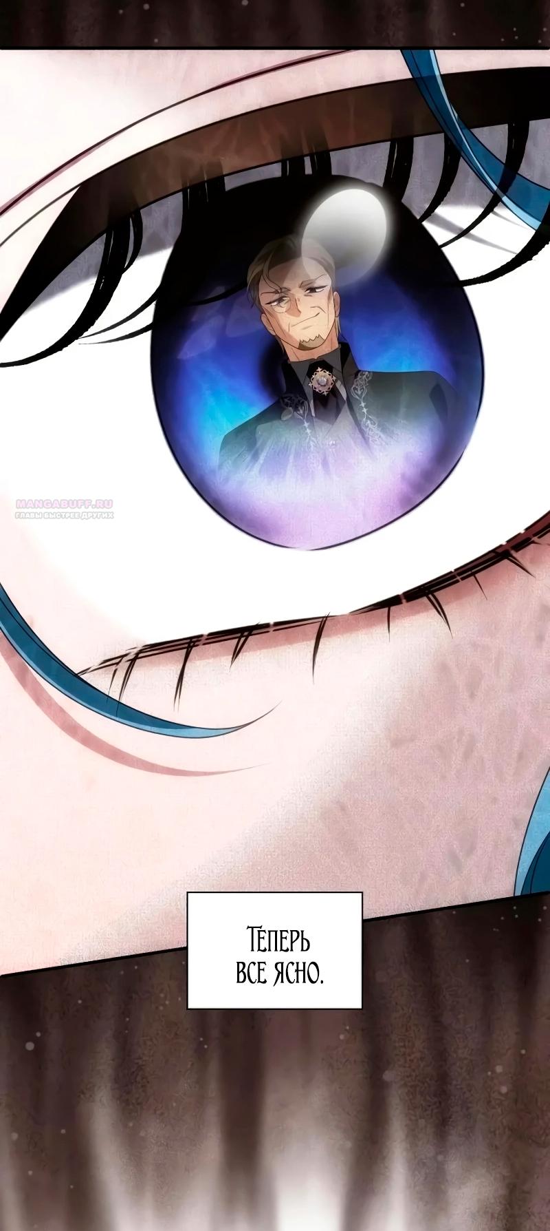 Манга Благородный по имени, вульгарный в глубине души - Глава 41 Страница 46