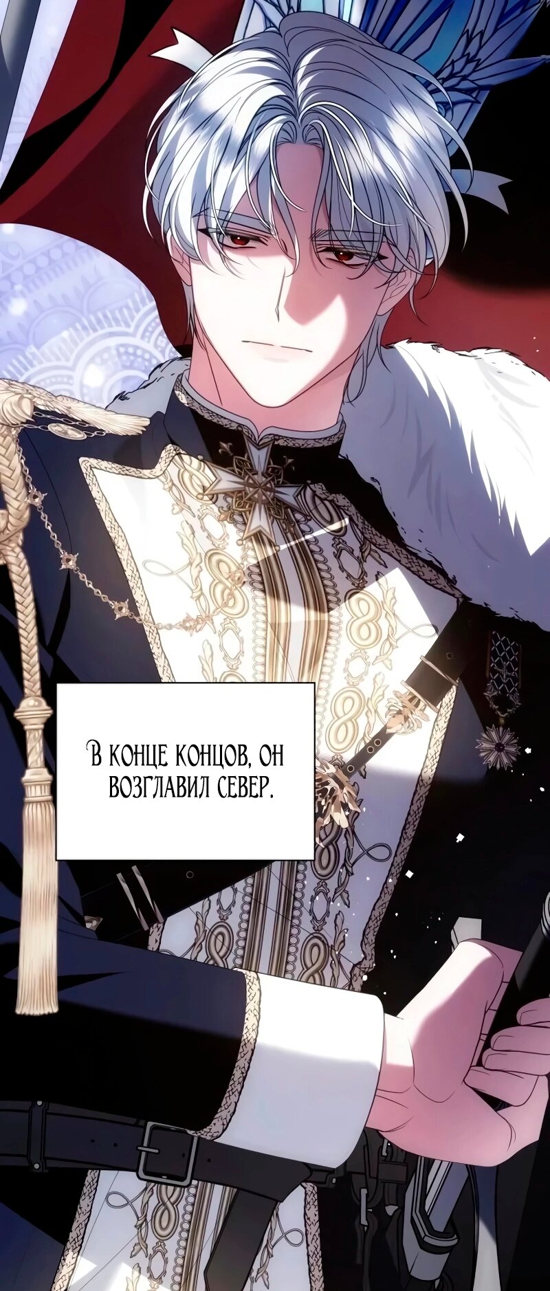 Манга Благородный по имени, вульгарный в глубине души - Глава 41 Страница 73