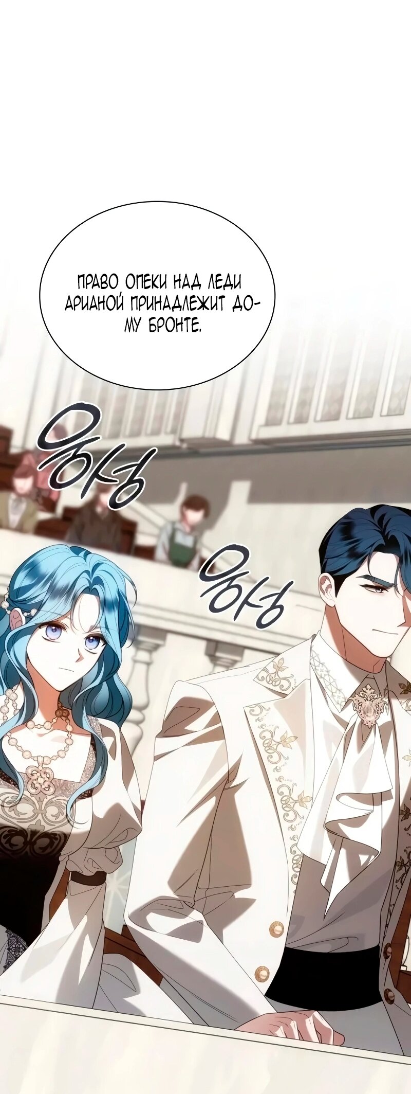 Манга Благородный по имени, вульгарный в глубине души - Глава 41 Страница 12