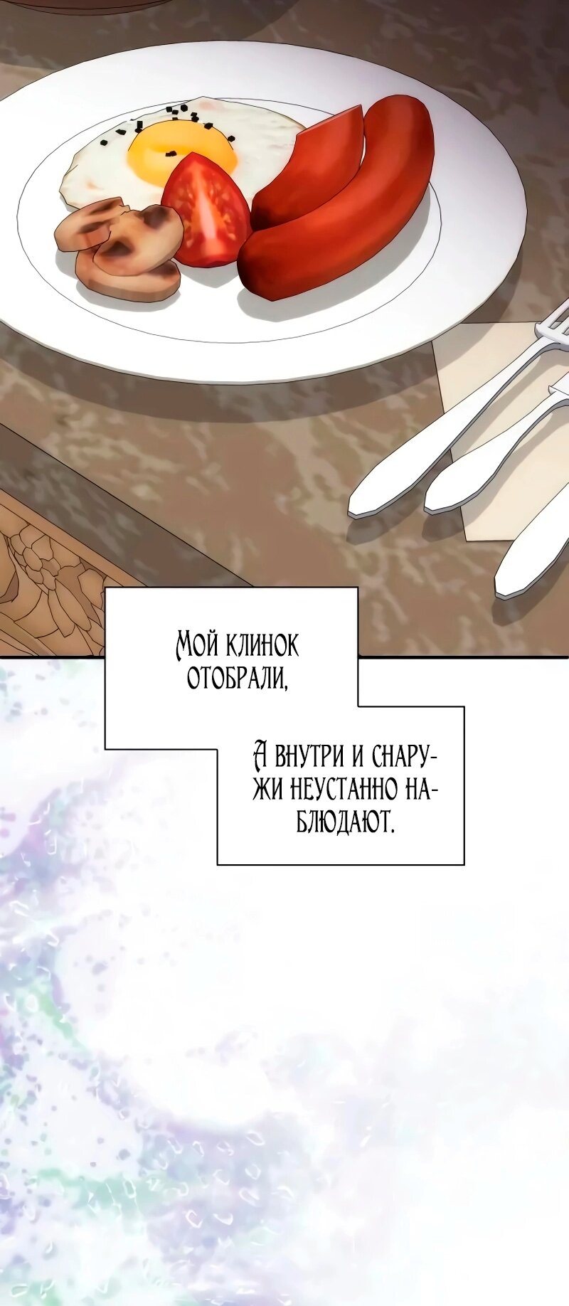 Манга Благородный по имени, вульгарный в глубине души - Глава 41 Страница 55