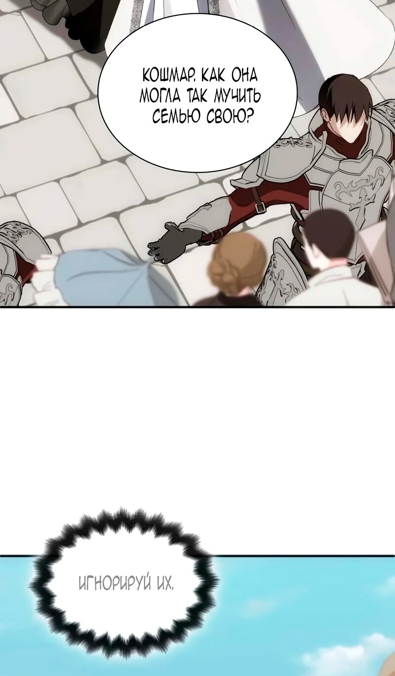 Манга Благородный по имени, вульгарный в глубине души - Глава 41 Страница 40