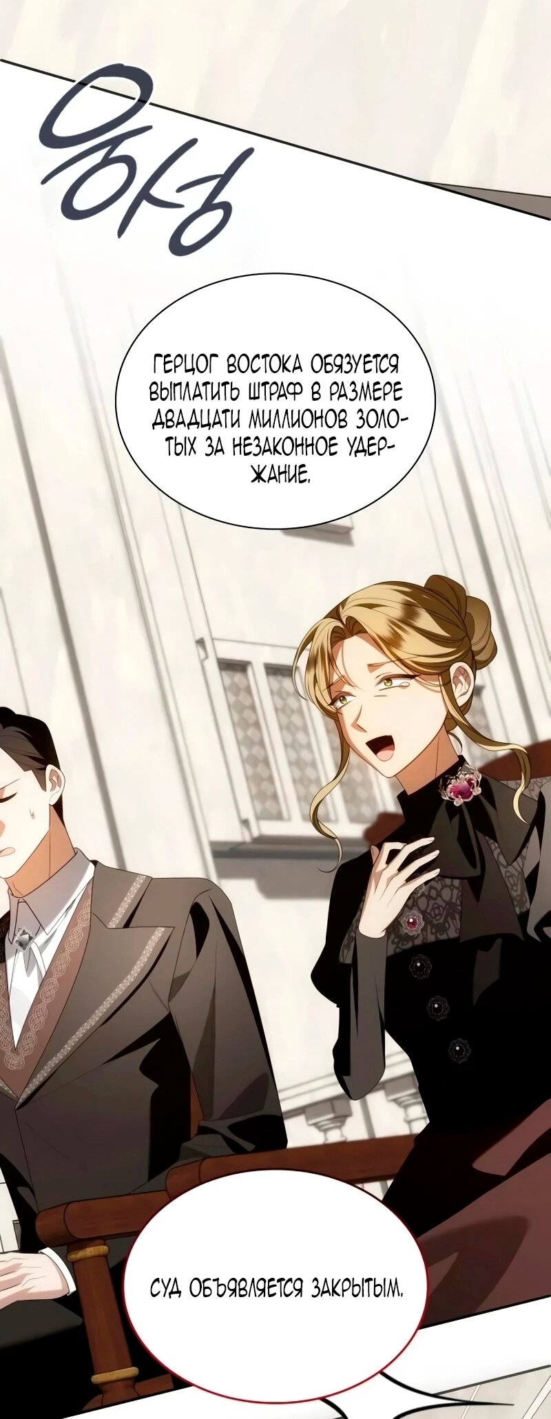 Манга Благородный по имени, вульгарный в глубине души - Глава 41 Страница 13