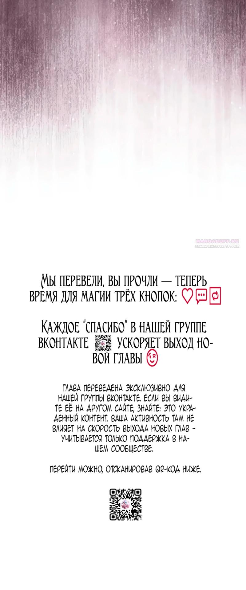 Манга Благородный по имени, вульгарный в глубине души - Глава 41 Страница 94