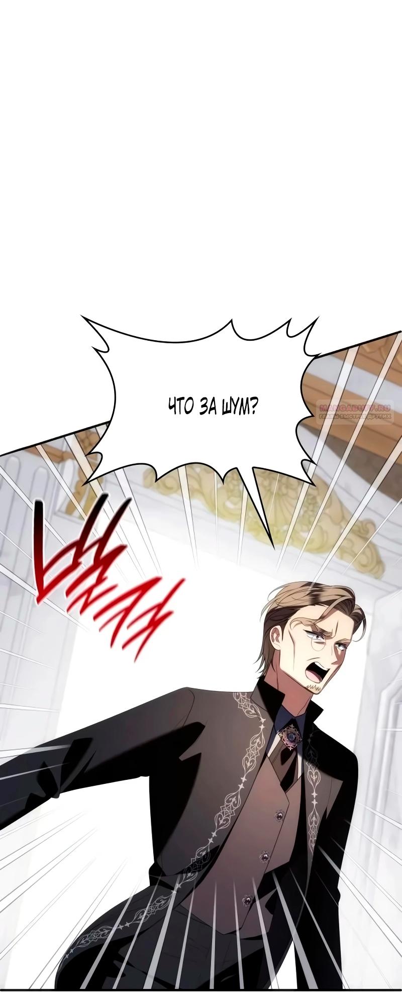 Манга Благородный по имени, вульгарный в глубине души - Глава 41 Страница 86