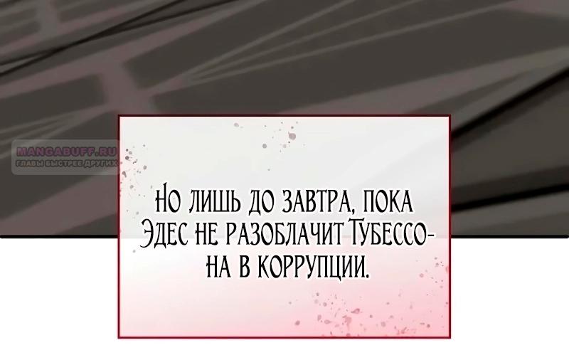 Манга Благородный по имени, вульгарный в глубине души - Глава 41 Страница 30