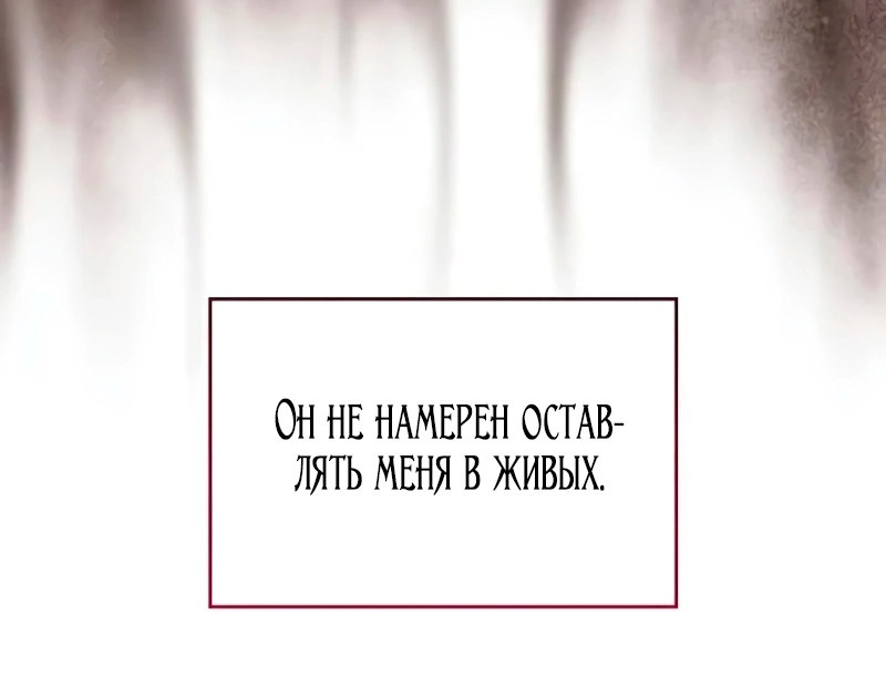 Манга Благородный по имени, вульгарный в глубине души - Глава 41 Страница 47