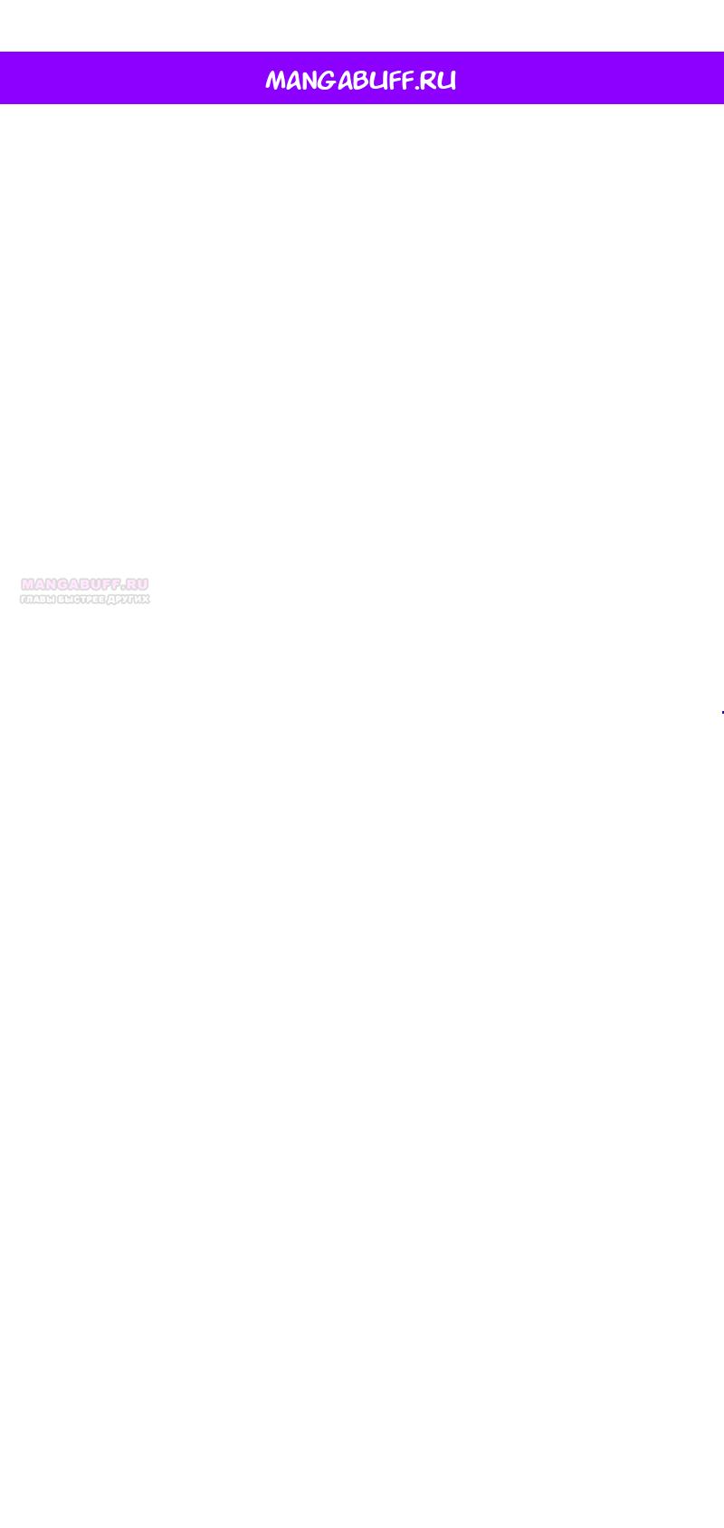 Манга Благородный по имени, вульгарный в глубине души - Глава 41 Страница 1