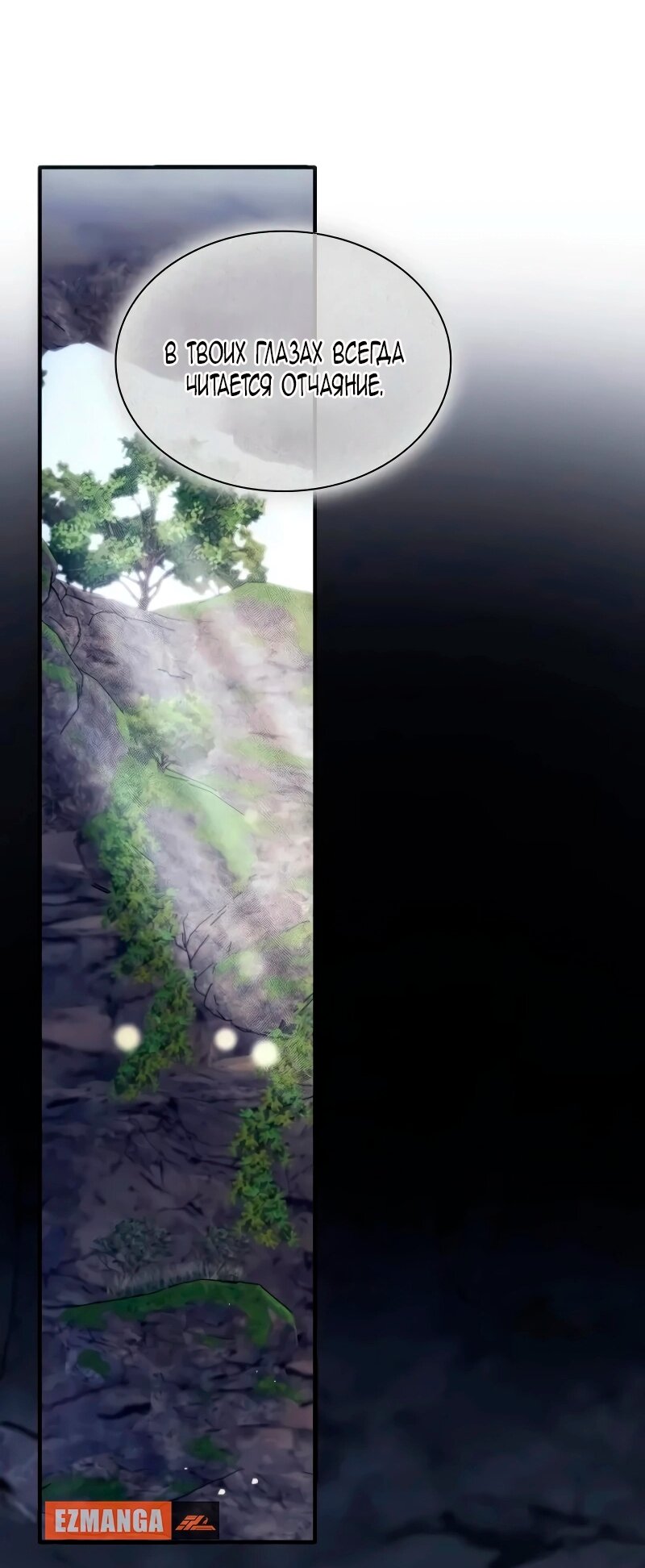 Манга Благородный по имени, вульгарный в глубине души - Глава 41 Страница 64