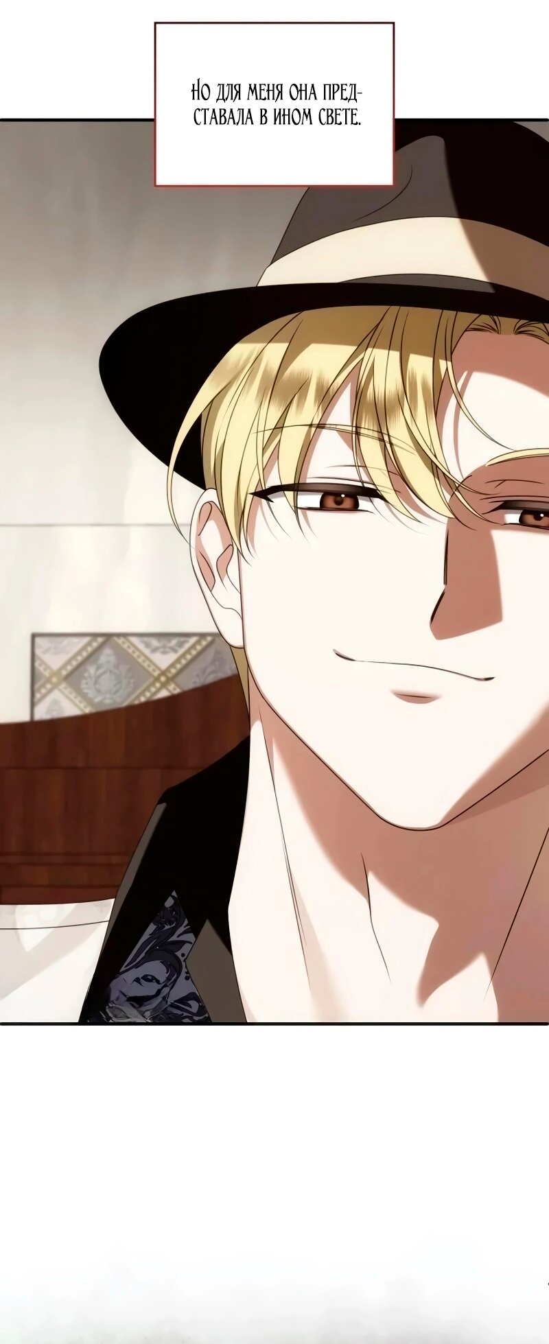 Манга Благородный по имени, вульгарный в глубине души - Глава 41 Страница 4