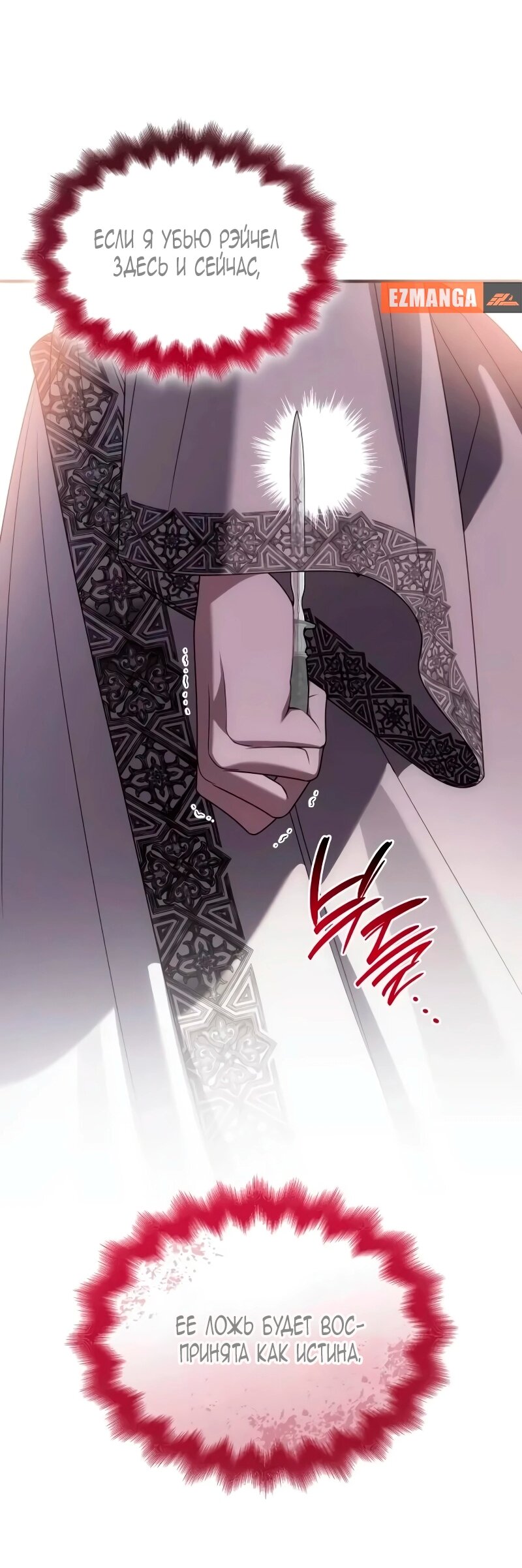 Манга Благородный по имени, вульгарный в глубине души - Глава 41 Страница 37