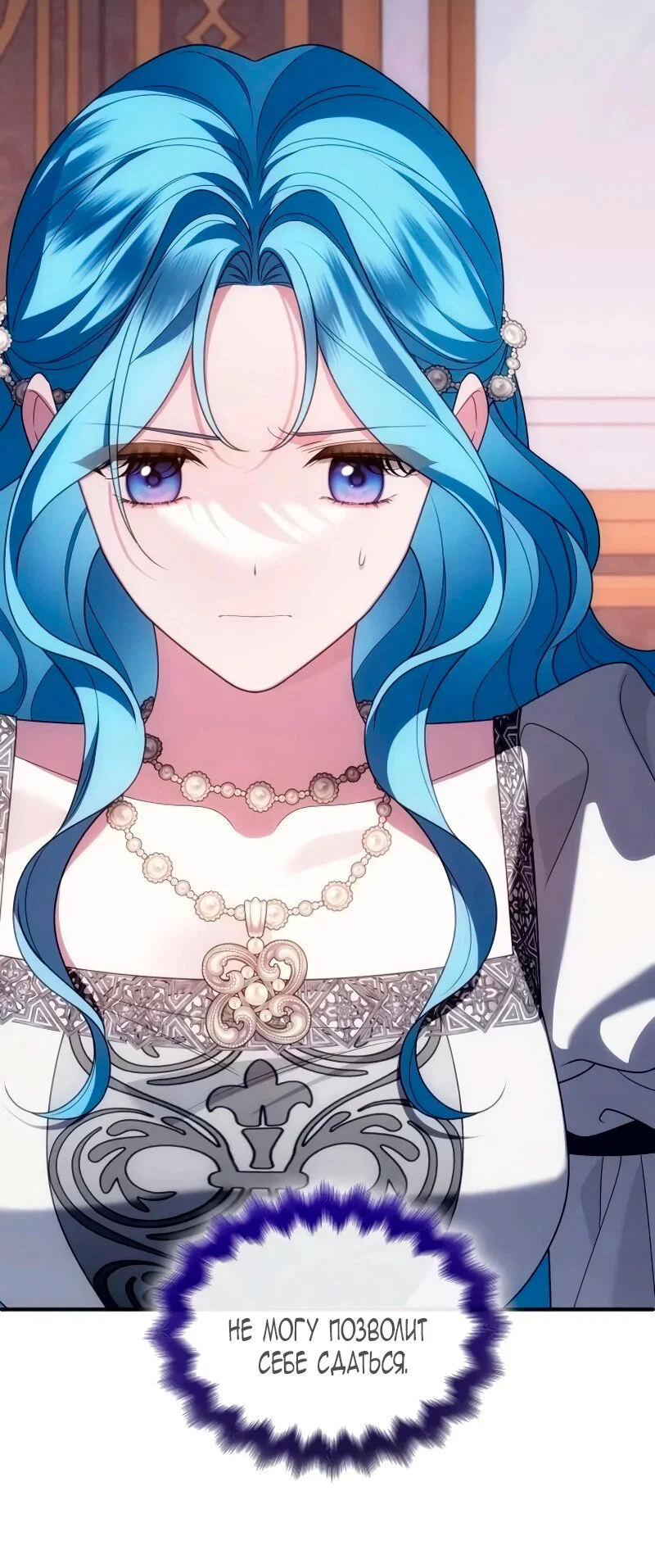 Манга Благородный по имени, вульгарный в глубине души - Глава 41 Страница 76