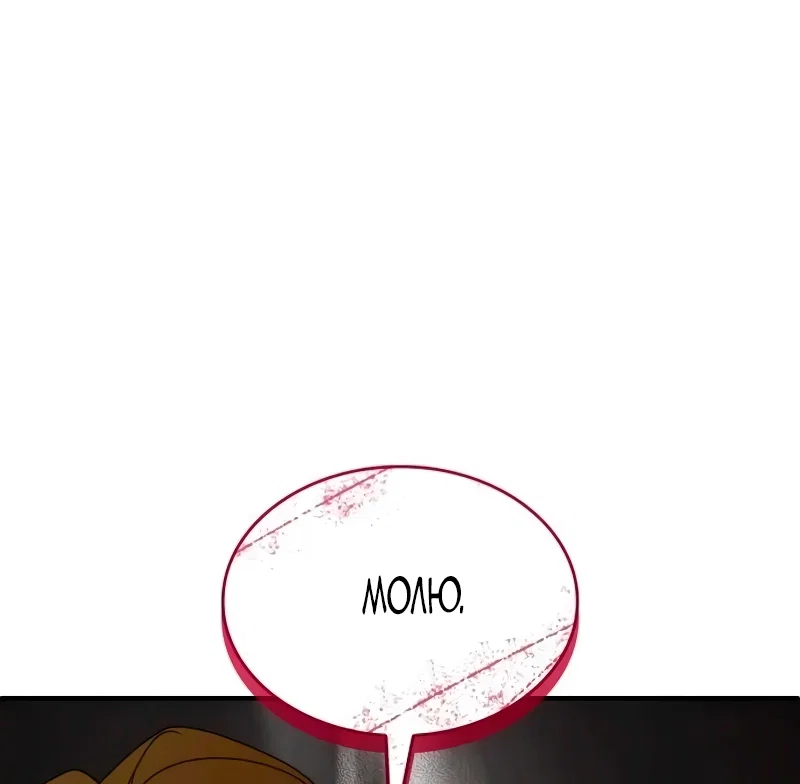 Манга Благородный по имени, вульгарный в глубине души - Глава 41 Страница 17
