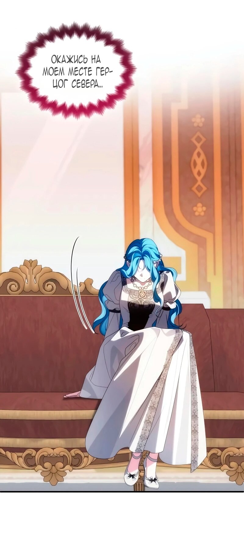 Манга Благородный по имени, вульгарный в глубине души - Глава 41 Страница 61