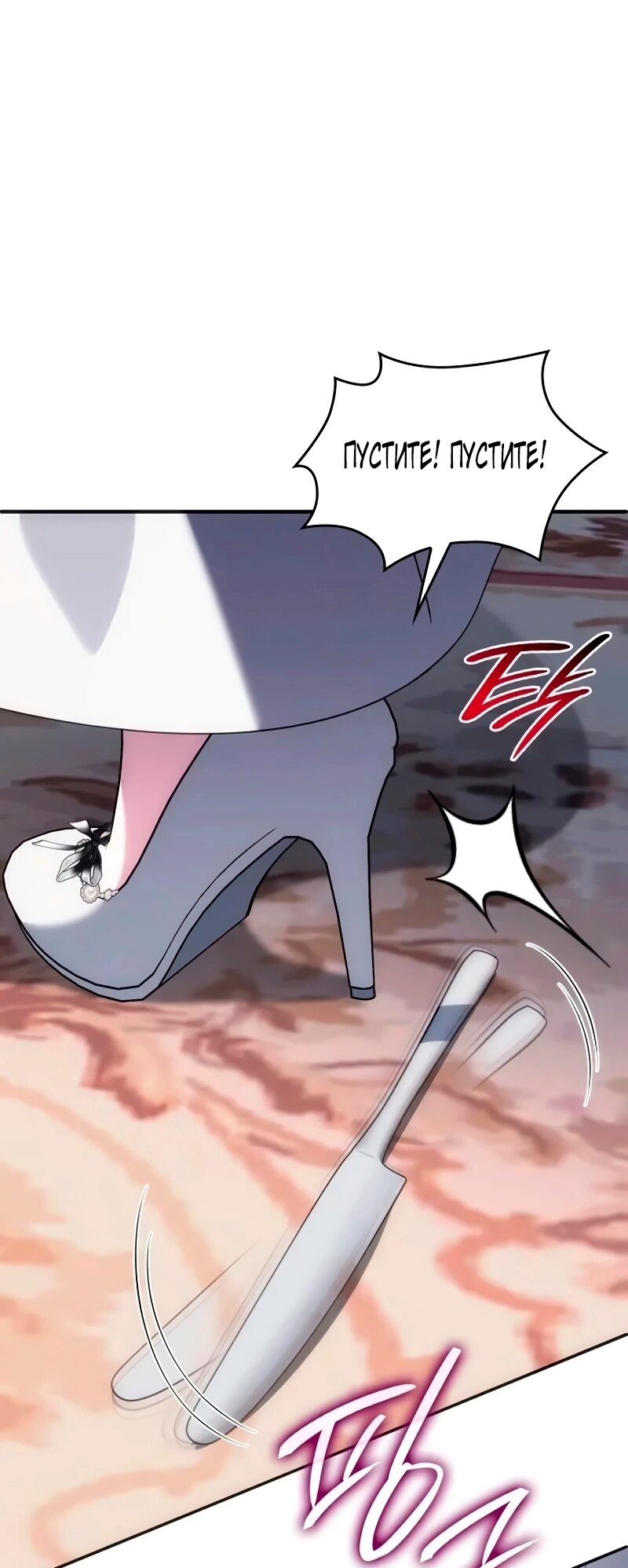 Манга Благородный по имени, вульгарный в глубине души - Глава 41 Страница 84