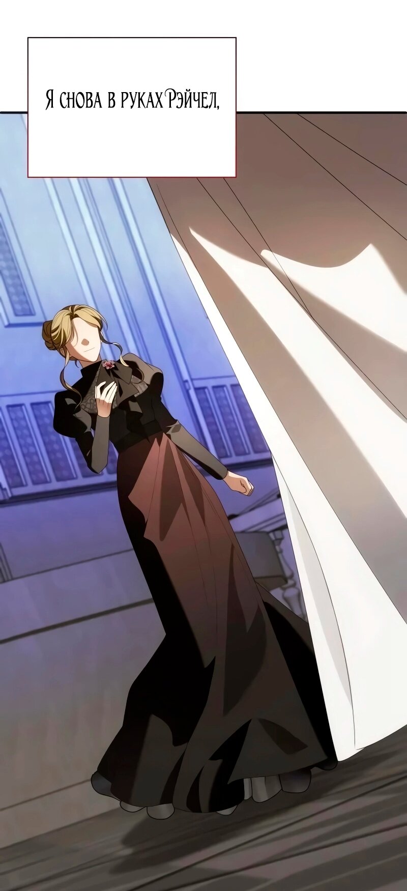 Манга Благородный по имени, вульгарный в глубине души - Глава 41 Страница 29