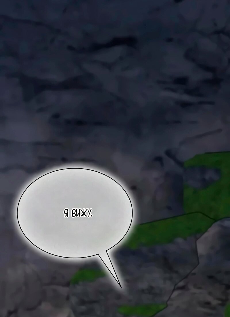 Манга Благородный по имени, вульгарный в глубине души - Глава 41 Страница 65