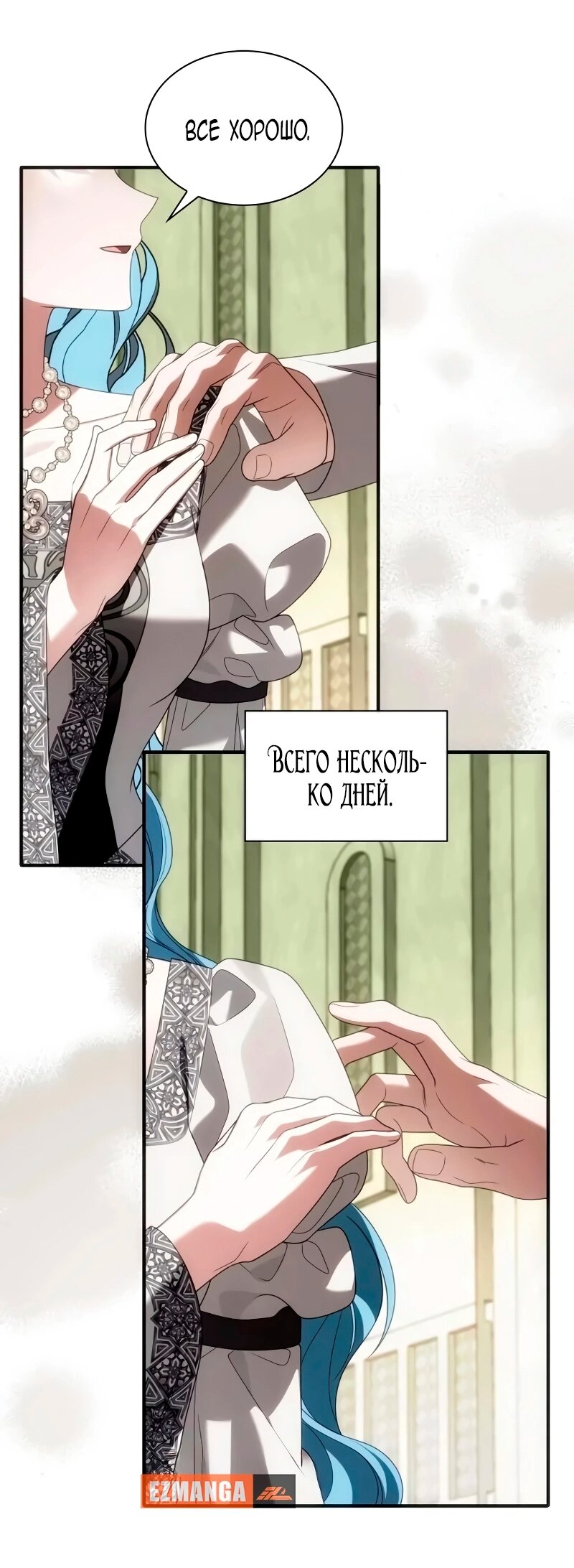 Манга Благородный по имени, вульгарный в глубине души - Глава 41 Страница 27