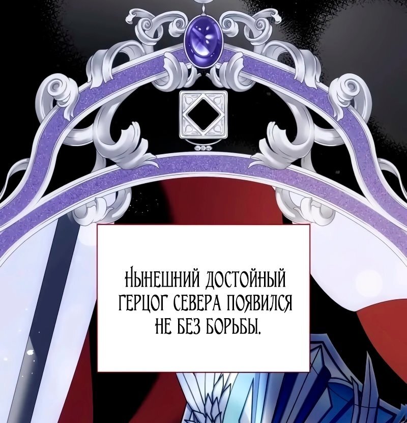 Манга Благородный по имени, вульгарный в глубине души - Глава 41 Страница 72