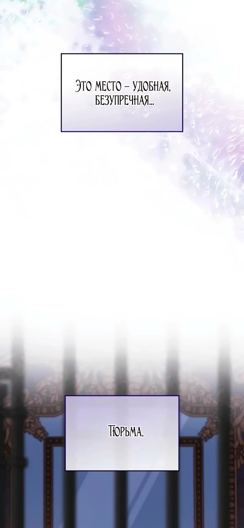 Манга Благородный по имени, вульгарный в глубине души - Глава 41 Страница 56