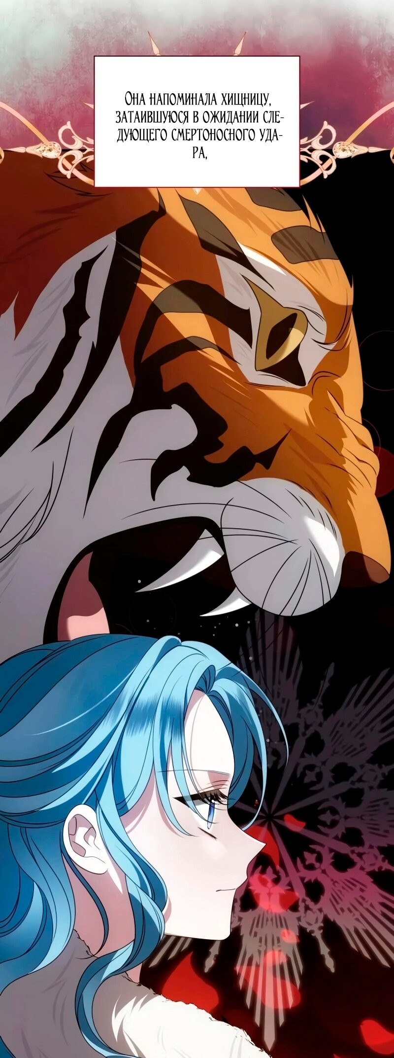 Манга Благородный по имени, вульгарный в глубине души - Глава 41 Страница 5