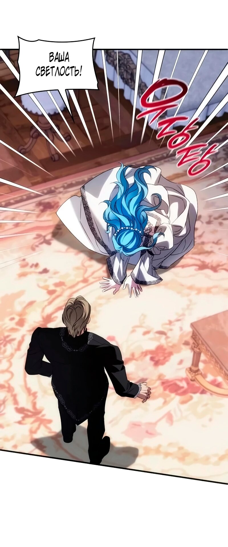 Манга Благородный по имени, вульгарный в глубине души - Глава 41 Страница 87