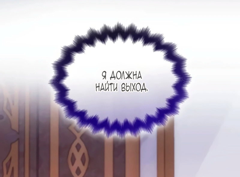 Манга Благородный по имени, вульгарный в глубине души - Глава 41 Страница 75