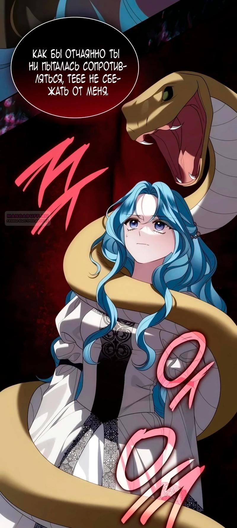 Манга Благородный по имени, вульгарный в глубине души - Глава 41 Страница 34