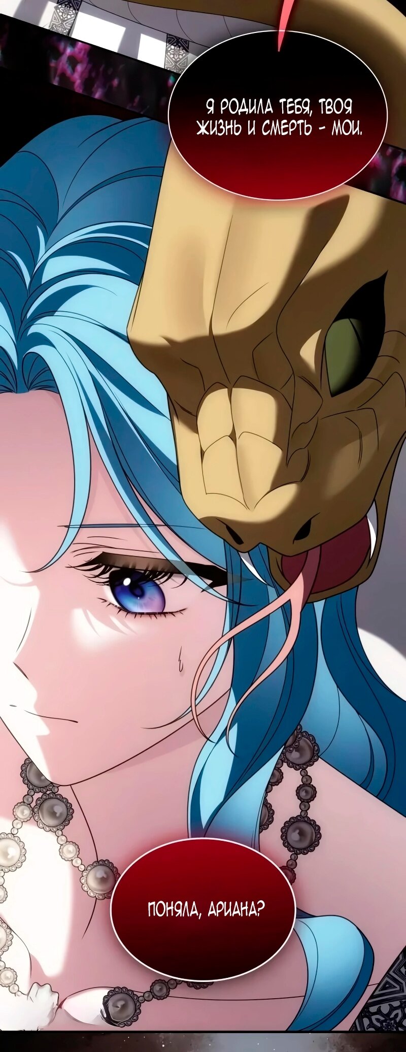 Манга Благородный по имени, вульгарный в глубине души - Глава 41 Страница 35