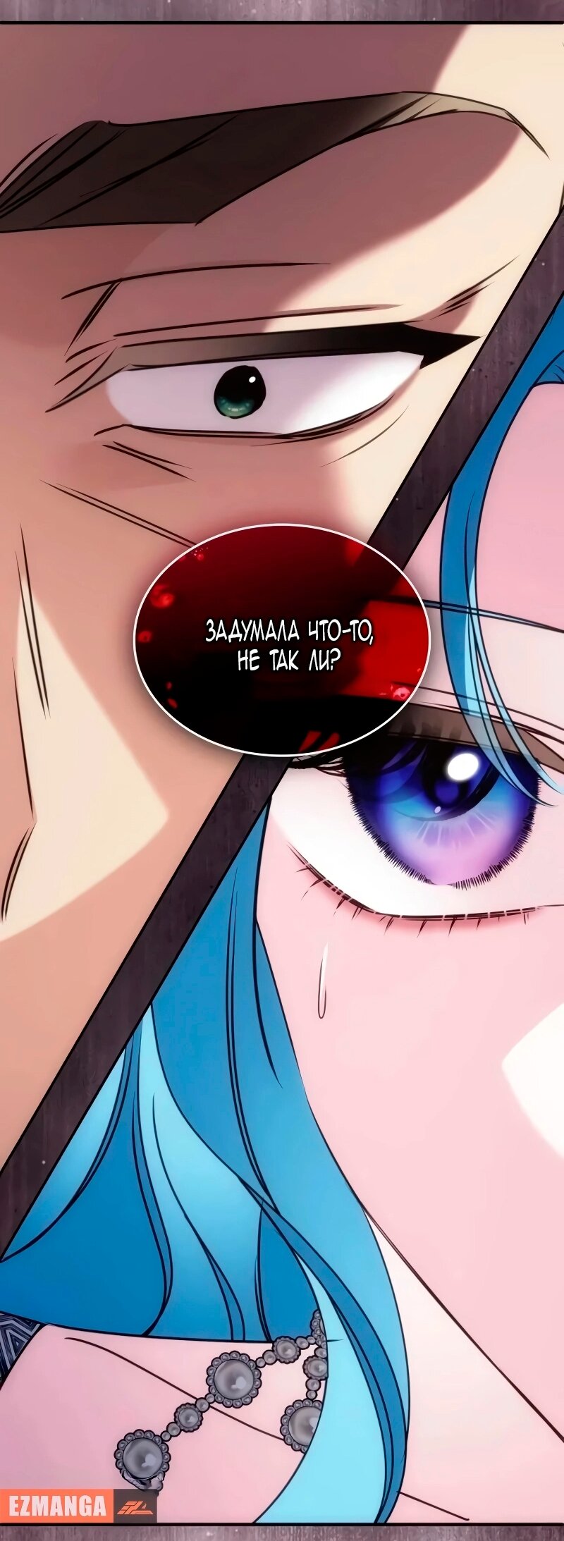 Манга Благородный по имени, вульгарный в глубине души - Глава 41 Страница 93