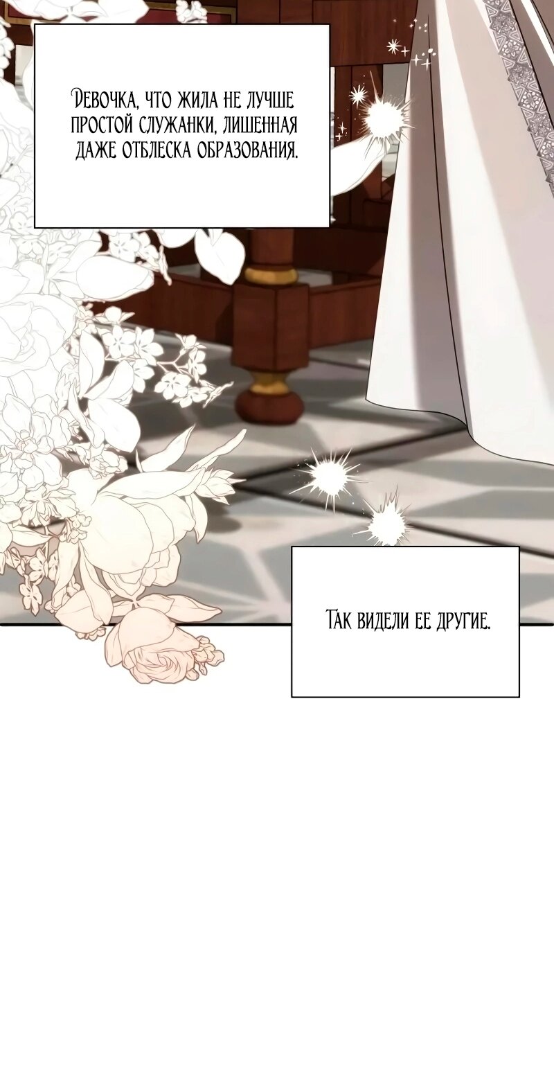 Манга Благородный по имени, вульгарный в глубине души - Глава 41 Страница 3