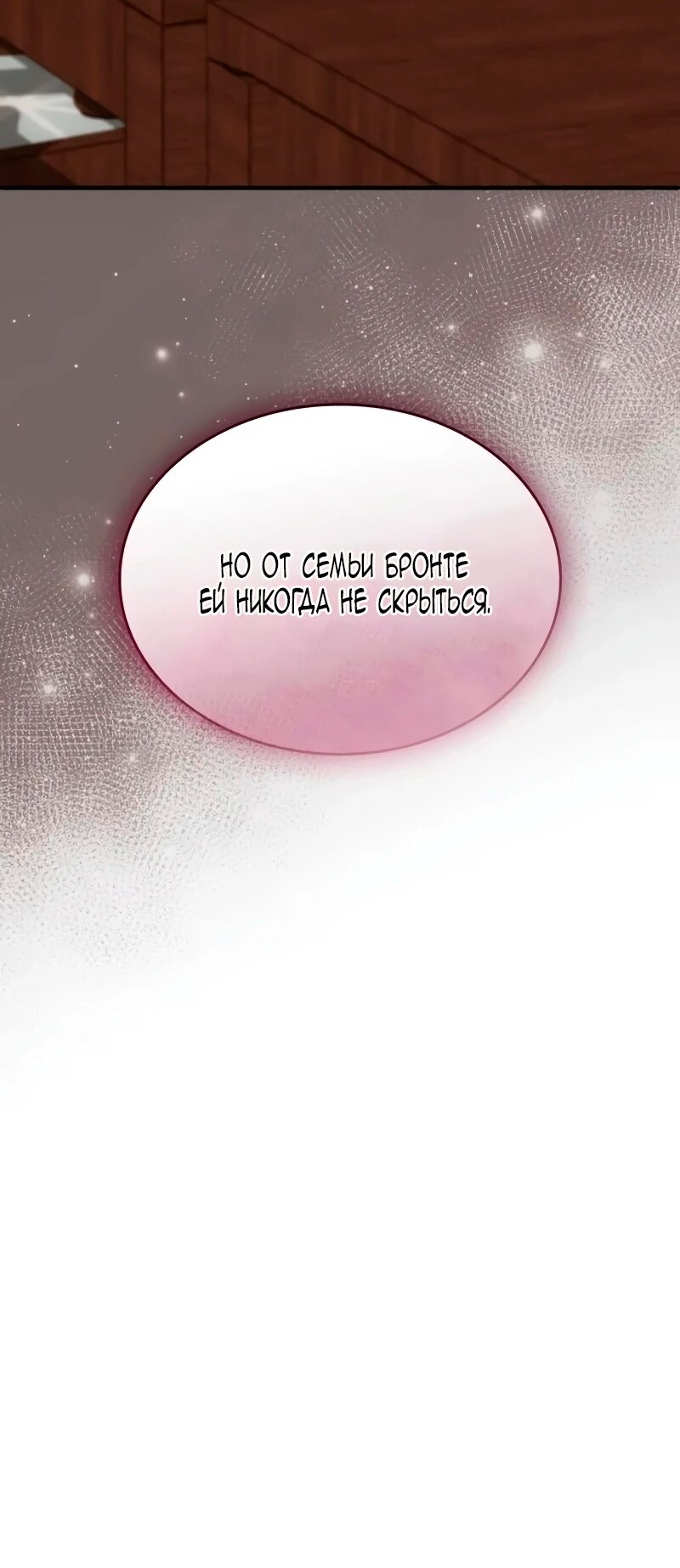 Манга Благородный по имени, вульгарный в глубине души - Глава 41 Страница 9