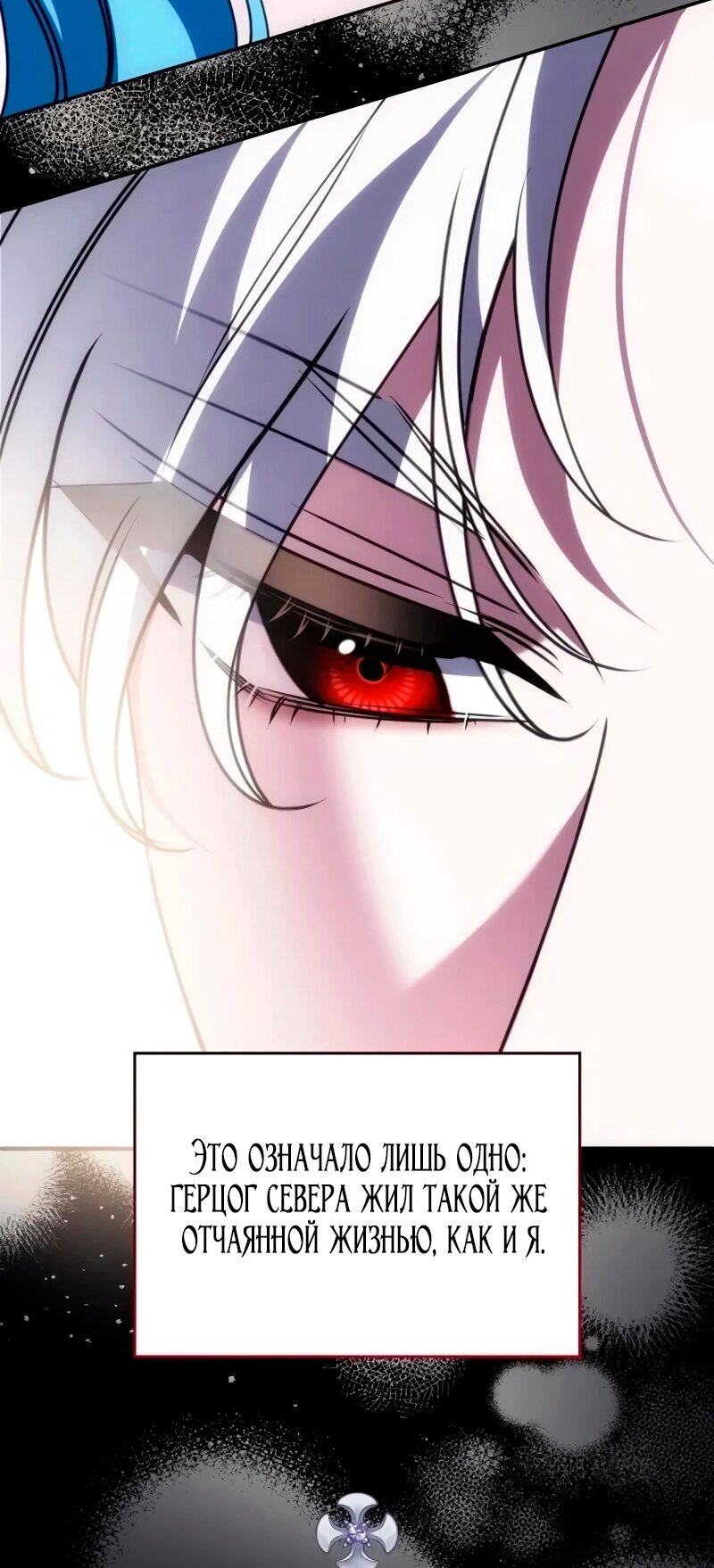 Манга Благородный по имени, вульгарный в глубине души - Глава 41 Страница 71