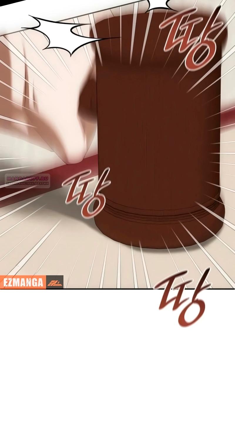 Манга Благородный по имени, вульгарный в глубине души - Глава 41 Страница 14