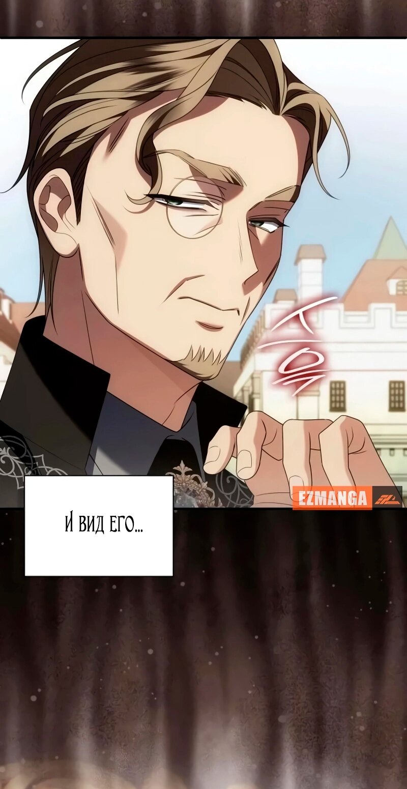 Манга Благородный по имени, вульгарный в глубине души - Глава 41 Страница 44