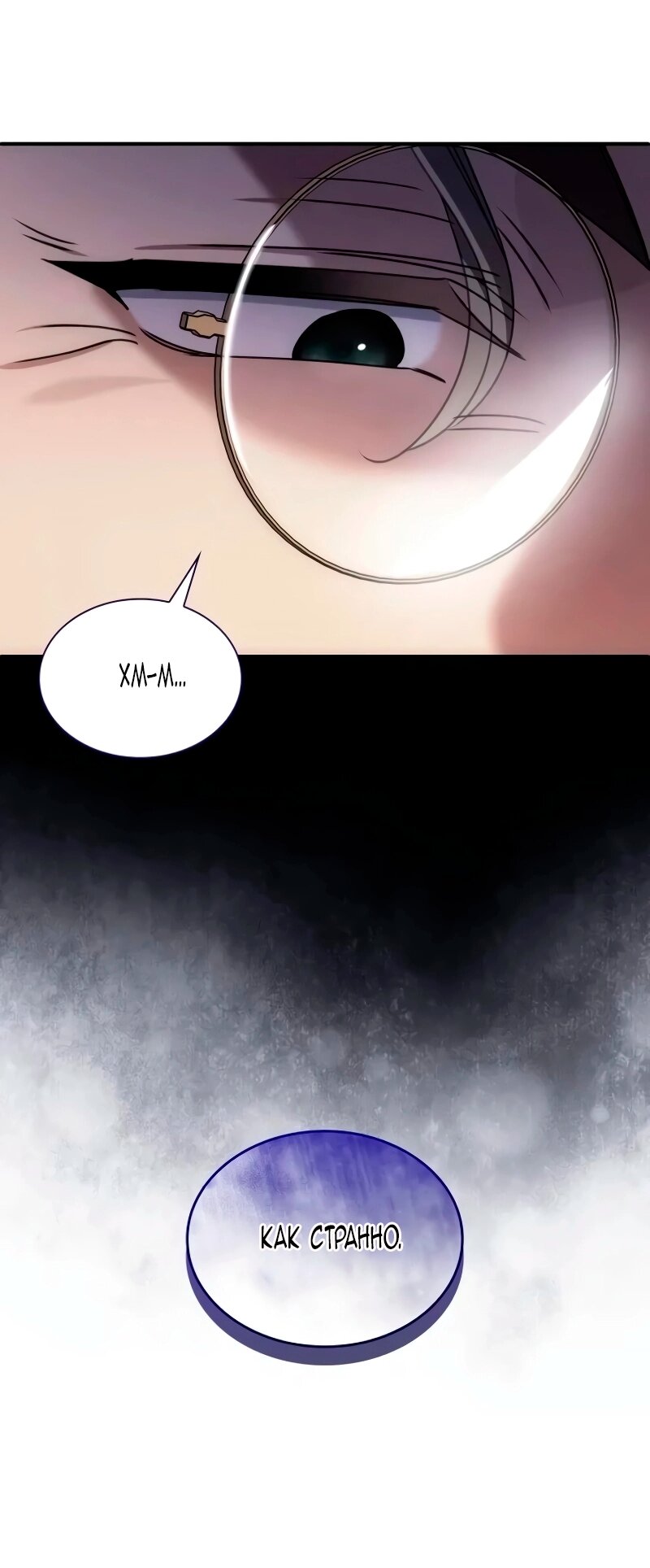 Манга Благородный по имени, вульгарный в глубине души - Глава 41 Страница 91