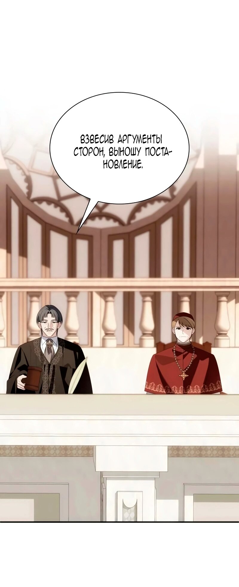 Манга Благородный по имени, вульгарный в глубине души - Глава 41 Страница 11