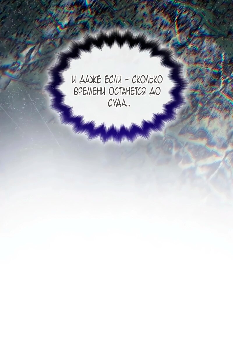 Манга Благородный по имени, вульгарный в глубине души - Глава 41 Страница 59