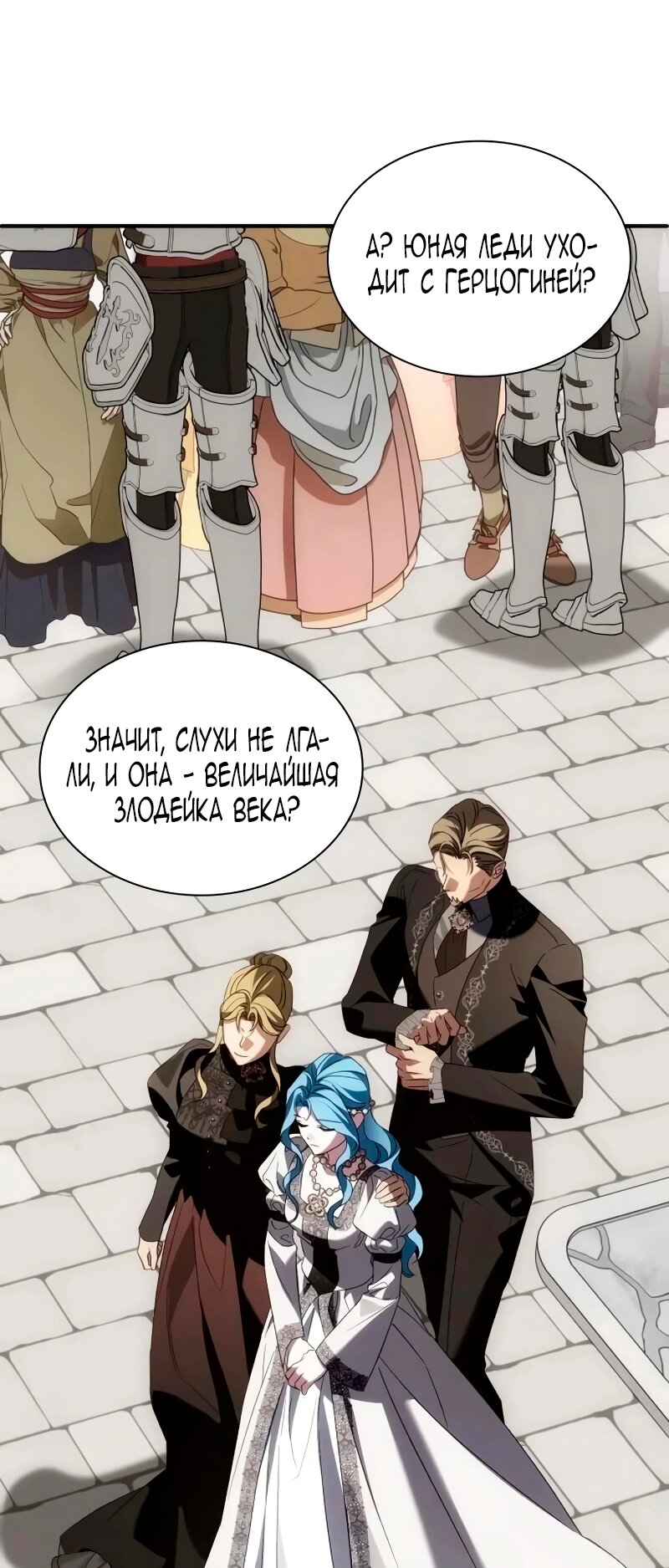 Манга Благородный по имени, вульгарный в глубине души - Глава 41 Страница 39