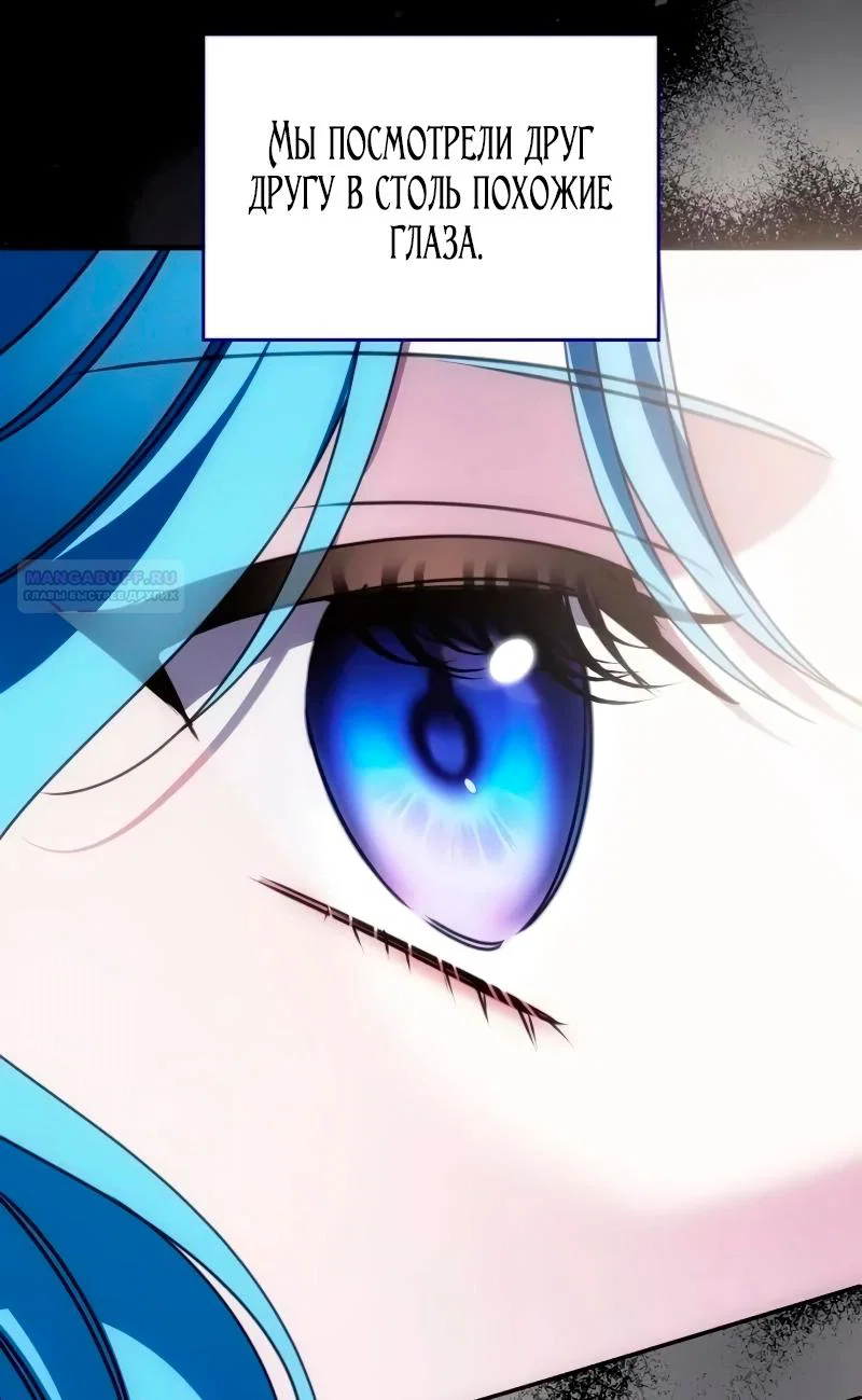 Манга Благородный по имени, вульгарный в глубине души - Глава 41 Страница 70