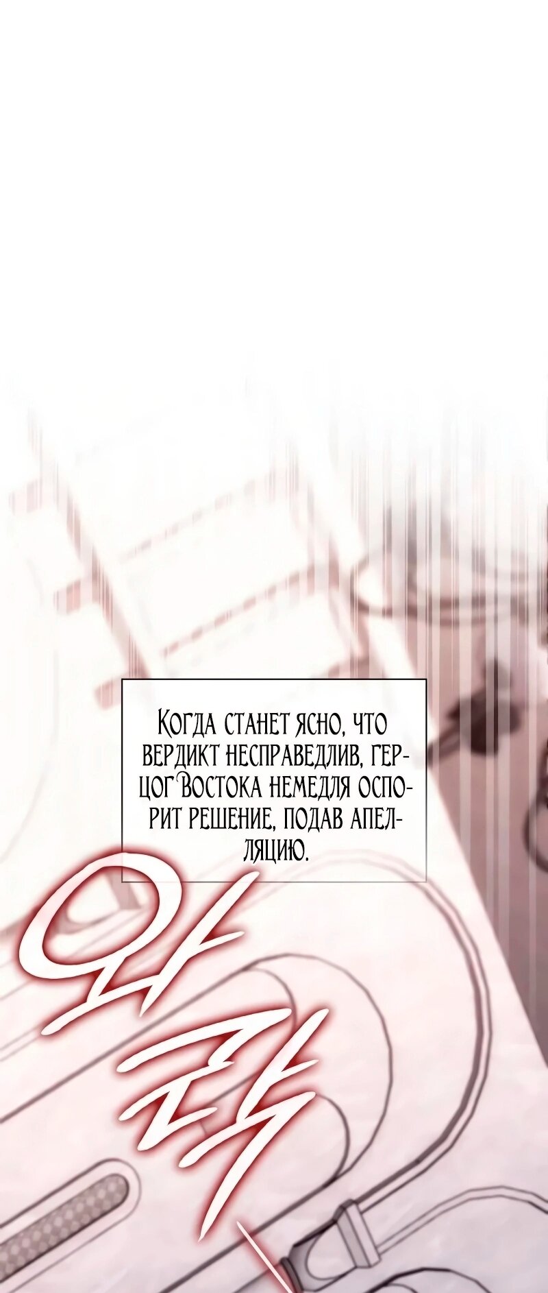 Манга Благородный по имени, вульгарный в глубине души - Глава 41 Страница 31