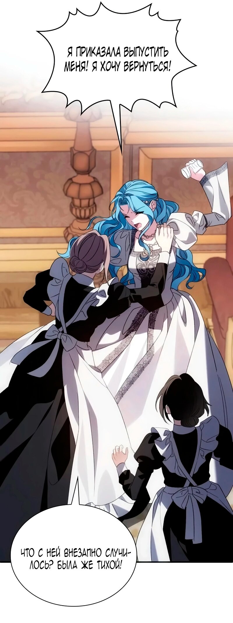 Манга Благородный по имени, вульгарный в глубине души - Глава 41 Страница 83