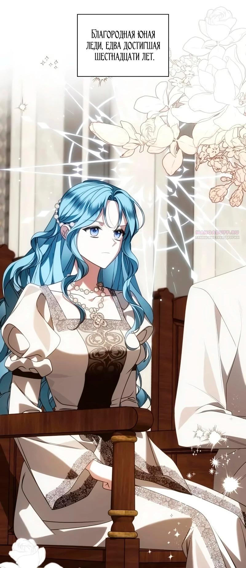 Манга Благородный по имени, вульгарный в глубине души - Глава 41 Страница 2