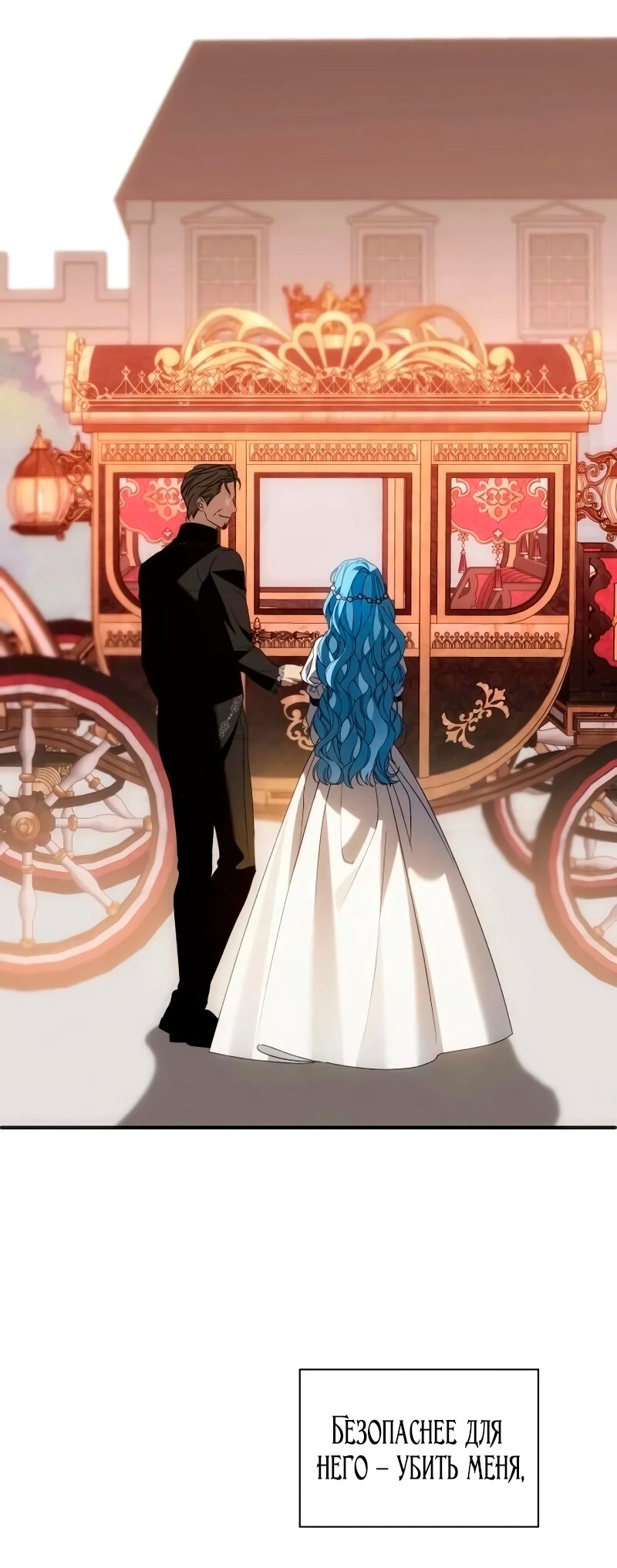 Манга Благородный по имени, вульгарный в глубине души - Глава 41 Страница 48