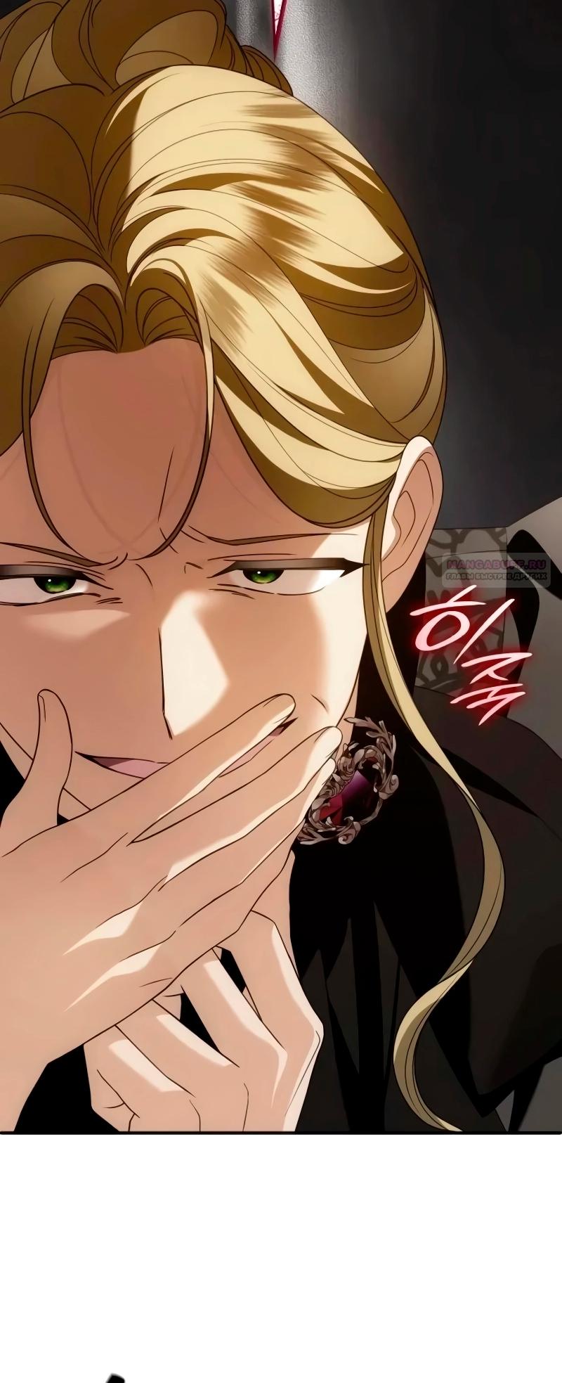 Манга Благородный по имени, вульгарный в глубине души - Глава 41 Страница 18