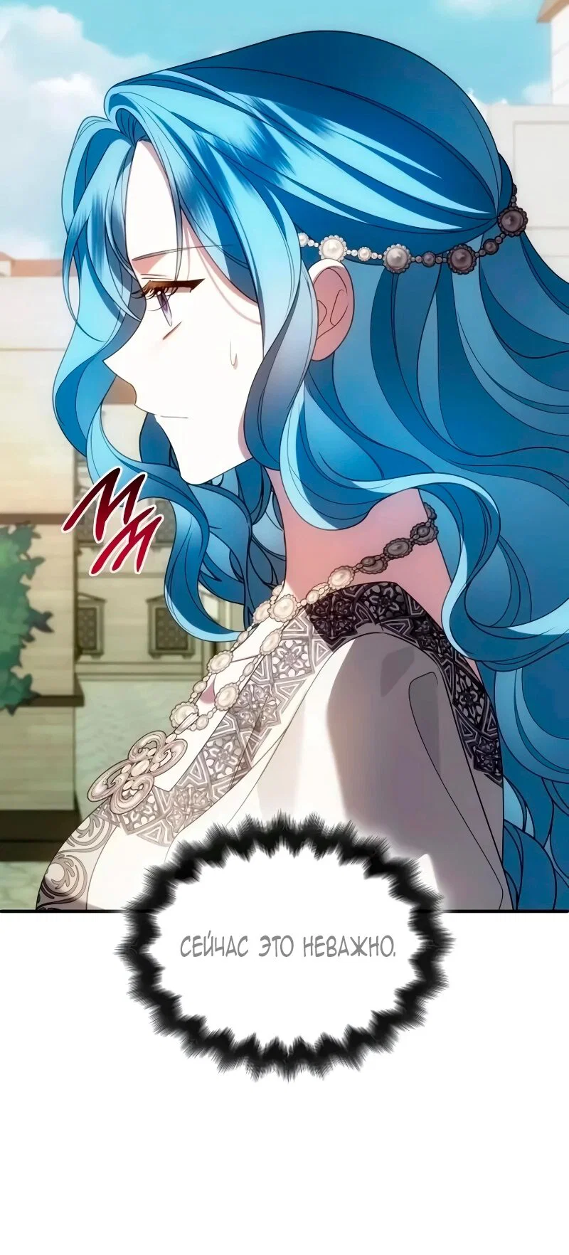 Манга Благородный по имени, вульгарный в глубине души - Глава 41 Страница 41