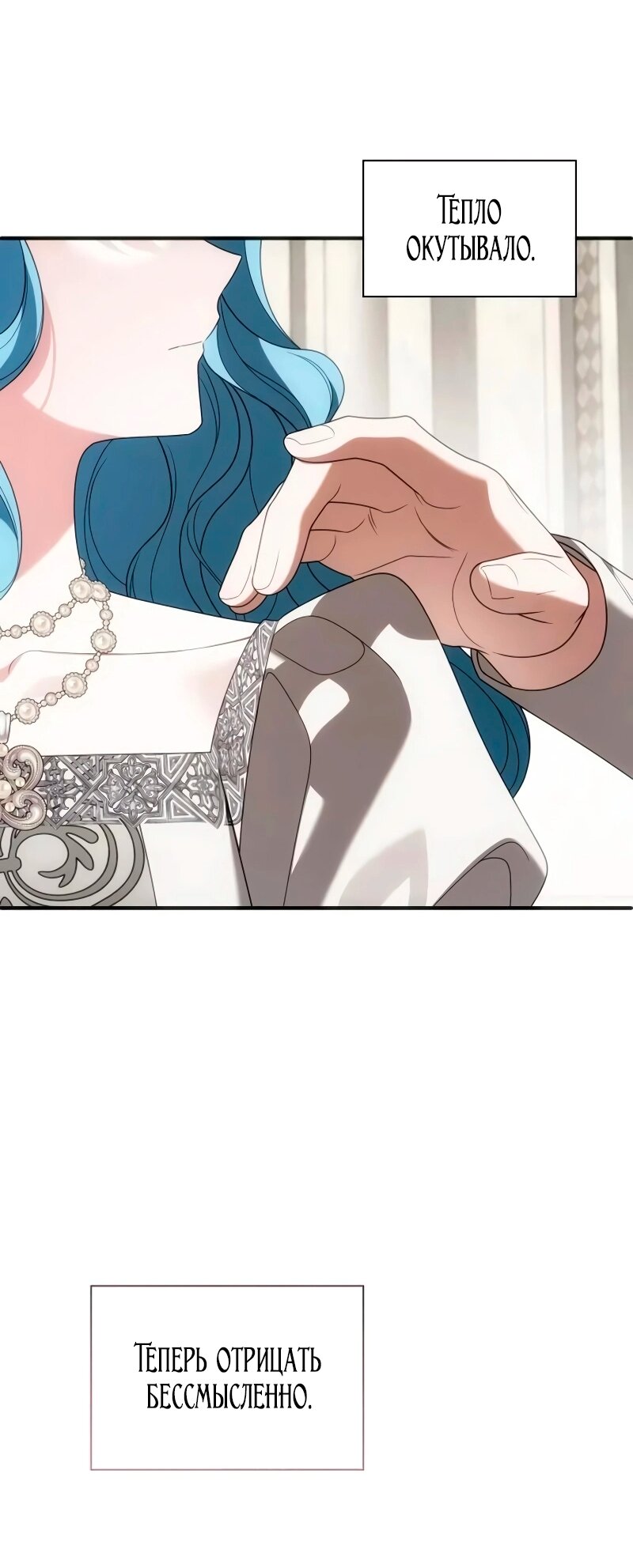 Манга Благородный по имени, вульгарный в глубине души - Глава 41 Страница 23